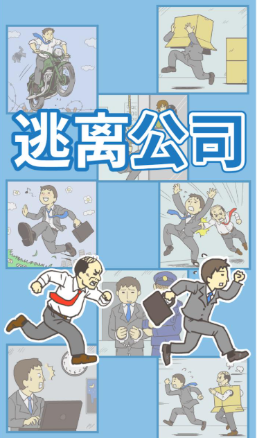 逃离游戏有哪些介绍2025