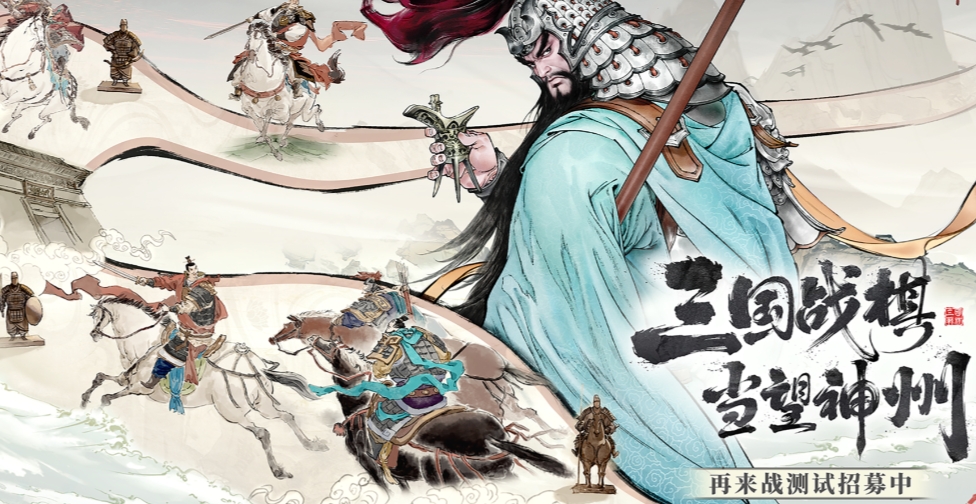 三国望神州预约渠道分享 三国望神州怎么预约截图