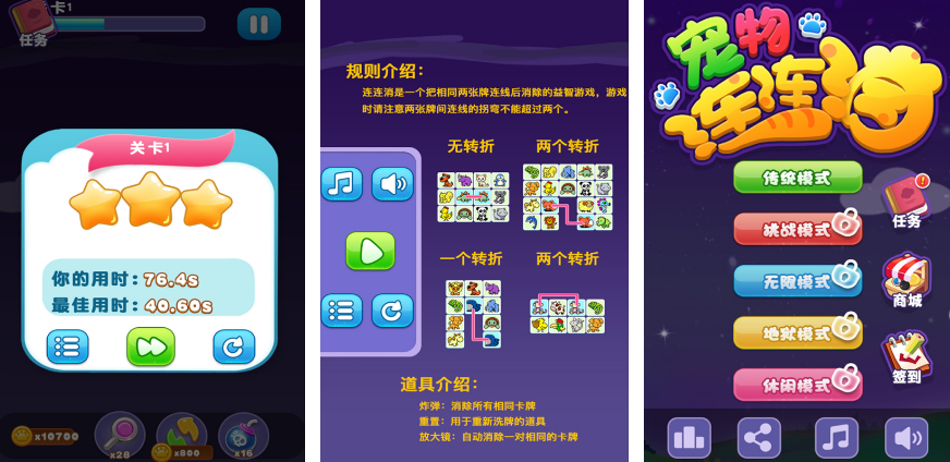 2021年有哪些好玩的单机游戏 有趣的单机手游下载分享截图