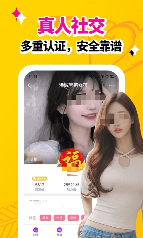 聊天不用充钱的全免费聊天软件有哪些 聊天功能全面的免费聊天软件推荐截图