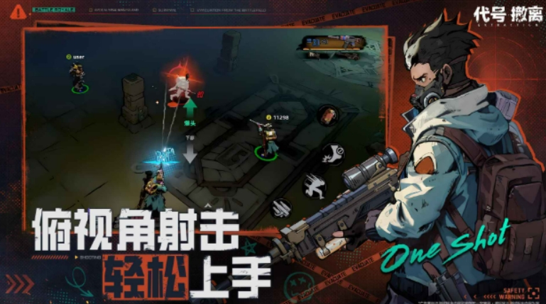 代号撤离测试服资格获取方法 代号撤离测试服资格怎么获取截图