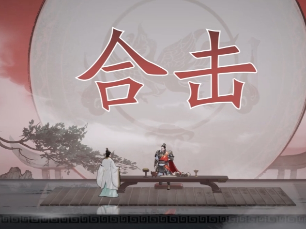 三國望神州合擊玩法攻略 三國望神州怎么觸發(fā)合計(jì)截圖