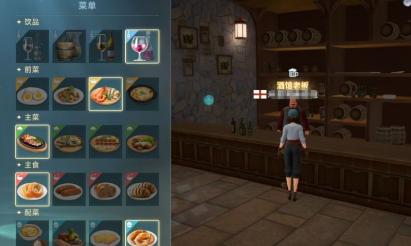 大航海时代传说酒馆套餐选择方式分享 大航海时代传说酒馆套餐怎么选择