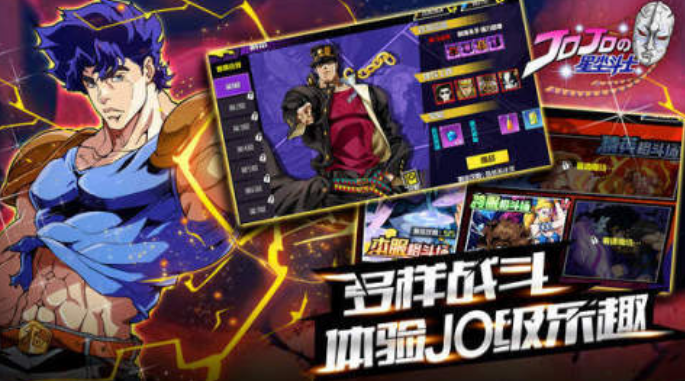流行的jojo游戏手游有哪些 高人气的日漫手游推荐分享2025截图