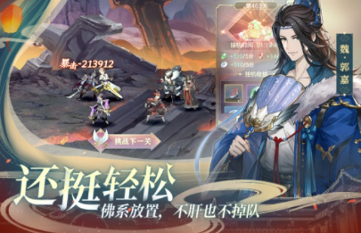 2021年三国类手游大全