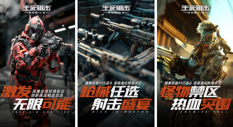 5gb的射击游戏有哪些 内存较大的射击手游排行榜2025截图