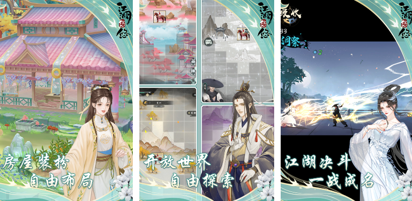 2016武侠手游都有哪些