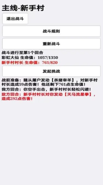 热门的挂机游戏排行榜前十名2025 受欢迎的挂机游戏大全截图