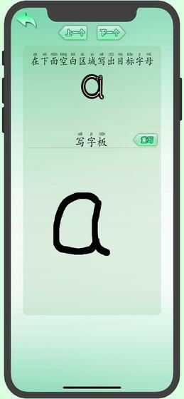 拼音游戏大闯关哪些值得玩2025 有意思的拼音闯关游戏合集截图