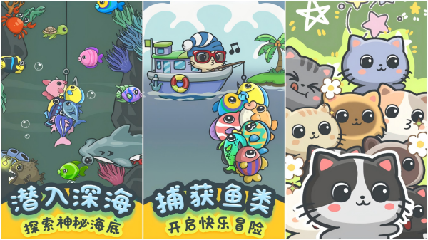 钓鱼游戏钓鱼游戏哪个好玩