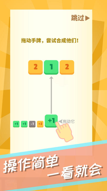 有趣的数字消除的游戏叫什么2025