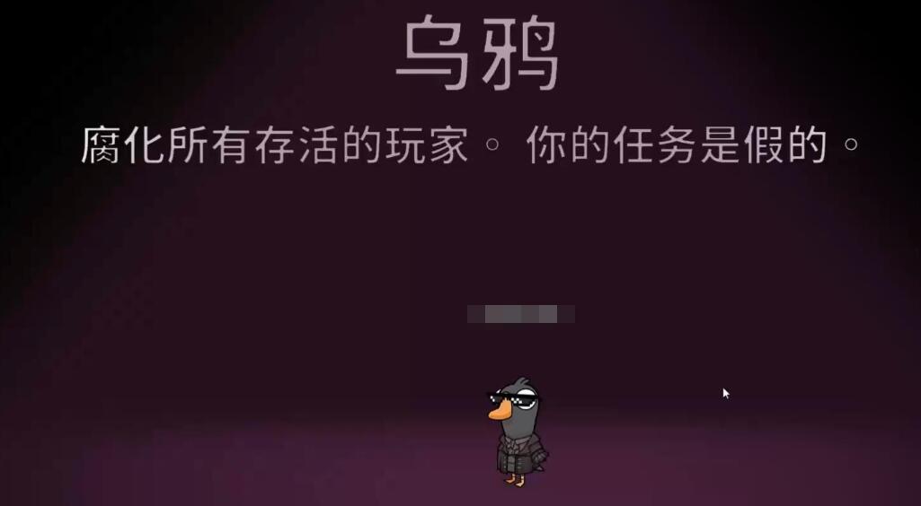 鹅鸭杀手游新角色有什么 鹅鸭杀手游新角色使用攻略截图