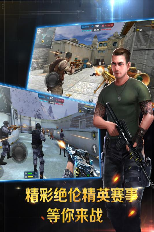 fps游戏三巨头有哪些2025 可玩性高的fps游戏推荐截图