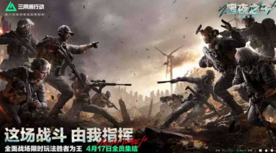 三角洲行动夜战介绍 三角洲行动夜间模式怎么玩截图