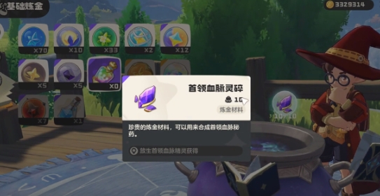 洛克王國世界首領(lǐng)血脈秘藥如何獲取 洛克王國世界首領(lǐng)血脈秘藥獲取指南