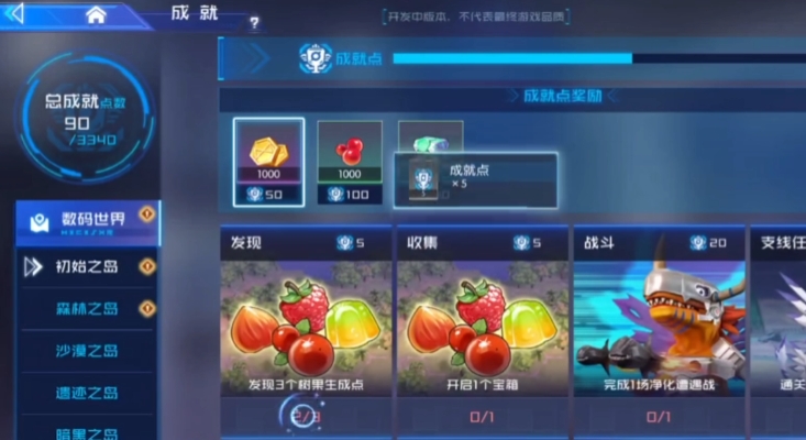 数码宝贝源码洞窟玩法攻略 数码宝贝源码怎么寻找洞窟截图