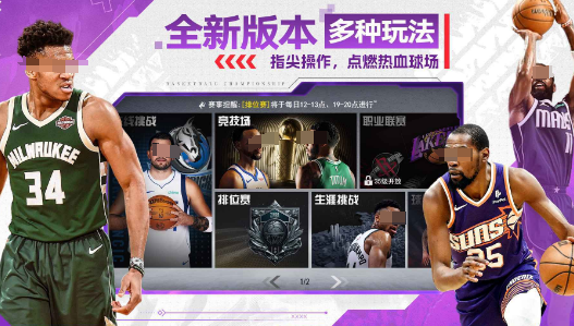 好玩的nba游戏排行榜
