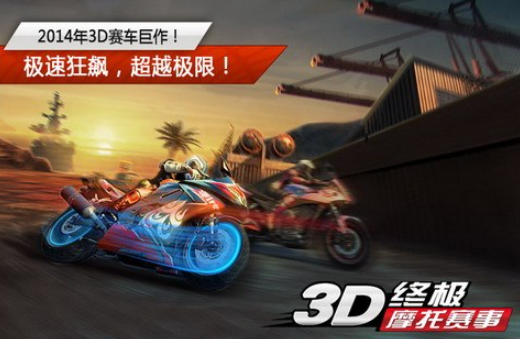 摩托车游戏真实画质下载介绍2025