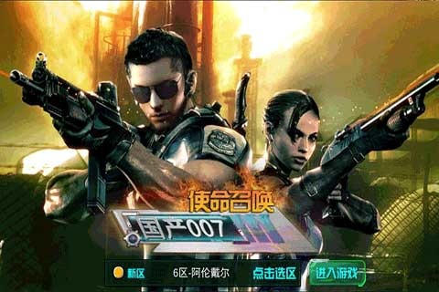 有趣的007游戏有哪些 2025特工类手游推荐