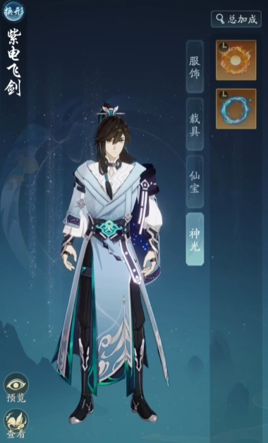 踏風(fēng)行神光特效有哪些 踏風(fēng)行怎么獲取神光特效