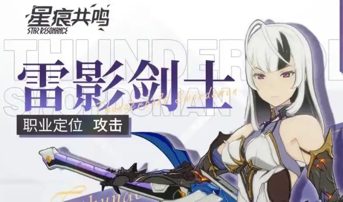 星痕共鸣月刃召唤流介绍 星痕共鸣月刃召唤流好玩吗