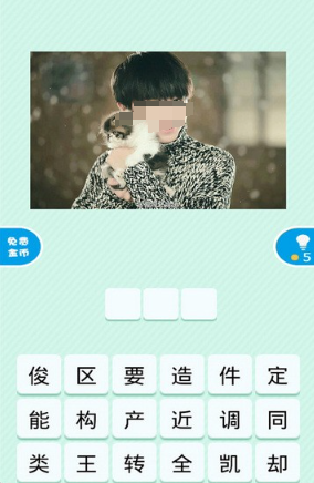 流行的猜明星游戏排行