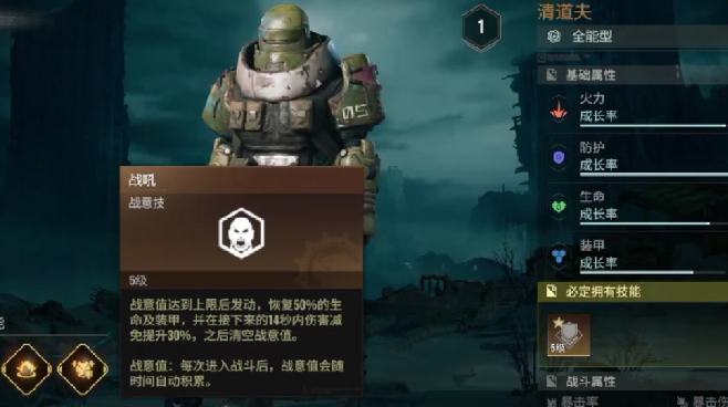 破碎之地清道夫强度怎么样 破碎之地清道夫伙伴强度分析
