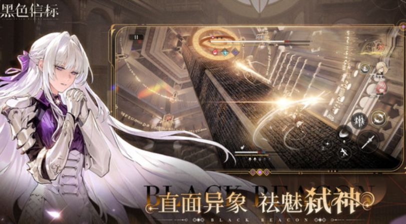 黑色信标游戏是哪个公司 黑色信标游戏介绍截图
