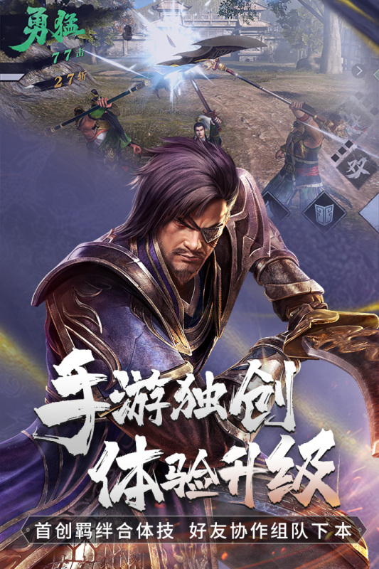 2025酒馆招募武将的三国类游戏有什么