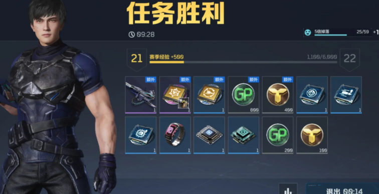 逆战未来是三端互通吗 逆战未来双端互通吗截图