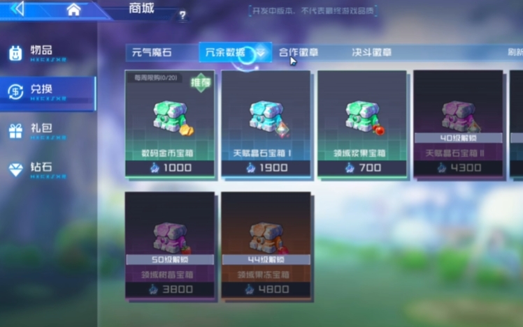 数码宝贝源码芯片玩法介绍 数码宝贝源码芯片有什么用截图