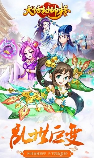 受欢迎的封神榜手游大全