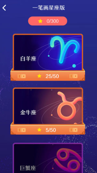 一笔画完游戏哪些值得玩2025 必玩的一笔画完游戏一览截图