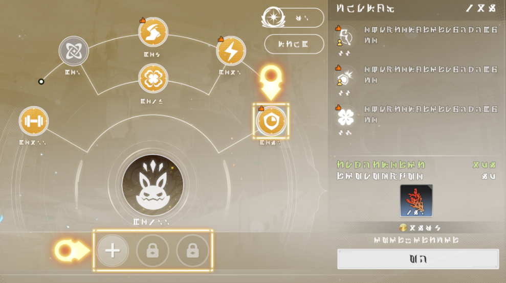 星痕共鳴臂章作用 星痕共鳴臂章怎么獲取