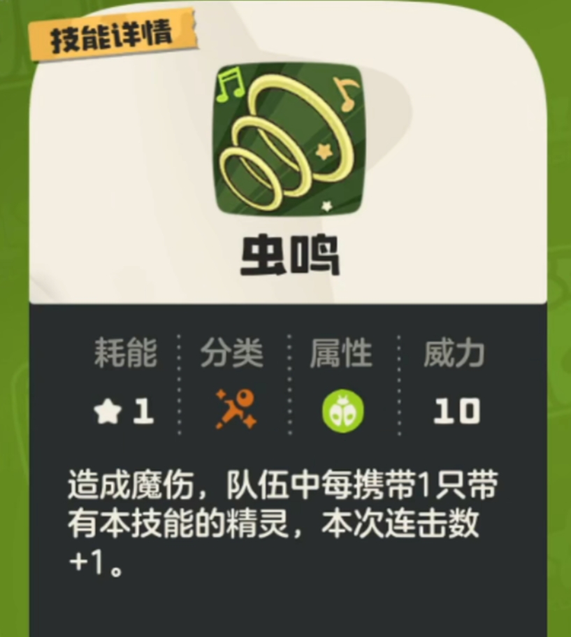 洛克王國世界毒王技能搭配 洛克王國手游毒王使用什么技能