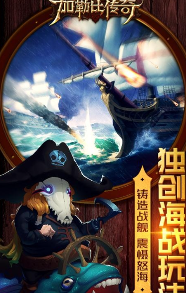 海盗船长游戏哪些值得玩2025 火爆的海盗船长游戏大全截图
