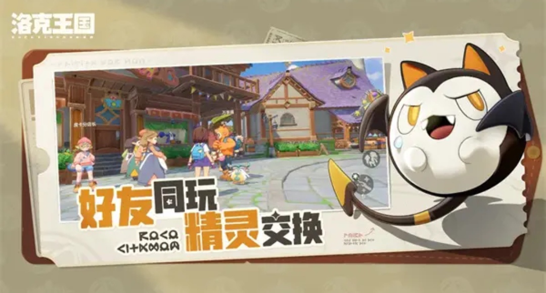 洛克王國(guó)世界多久公測(cè) 洛克王國(guó)世界時(shí)間介紹截圖
