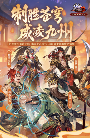 好玩的游戏三国版大全