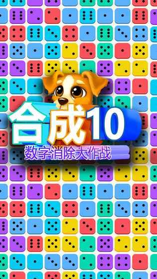 热门经典十大消除游戏下载合集分享2025 好玩的消除游戏top10分享截图