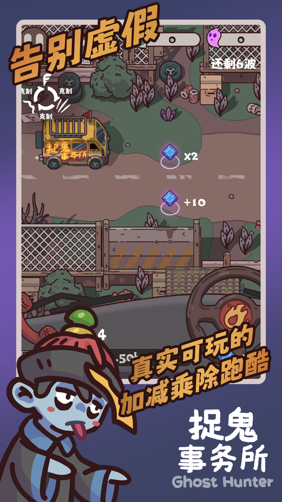 抓鬼游戏哪些值得下载2025
