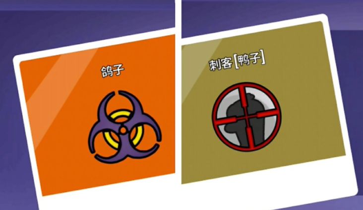 鵝鴨殺手游調(diào)板子怎么做 鵝鴨殺手游怎么調(diào)板子截圖