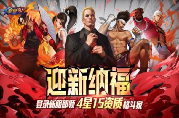 有趣的拳皇手游下載合集2025
