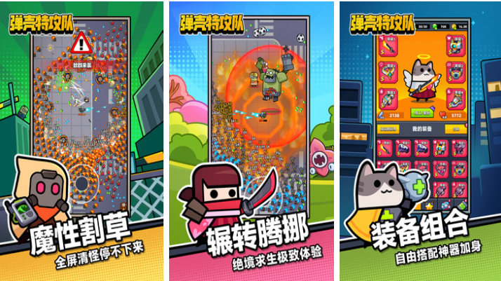 流行的豎屏游戲下載合集