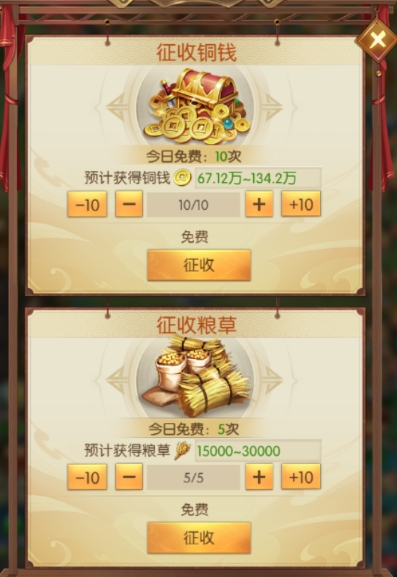 三国问鼎山河新手攻略分享 三国问鼎山河开局怎么玩截图