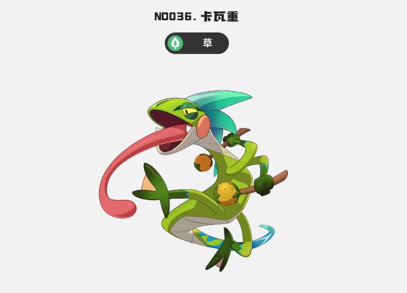 洛克王國(guó)世界卡瓦重種族值是多少 洛克王國(guó)手游卡瓦重厲害嗎截圖