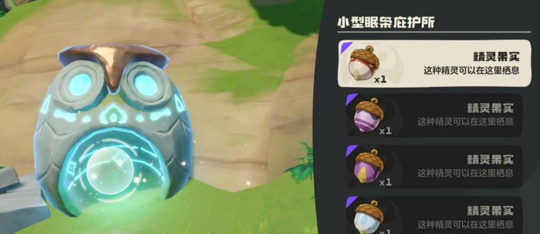 洛克王國世界種子收集方法介紹 洛克王國手游種子怎么收集