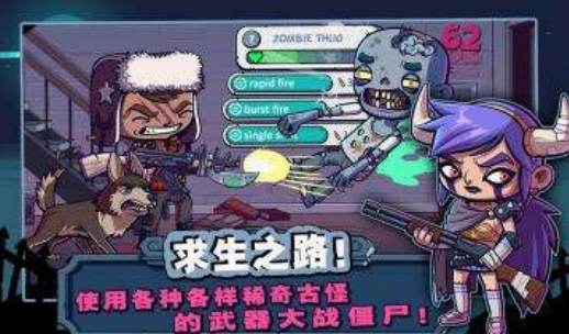 免费的打丧尸游戏有什么