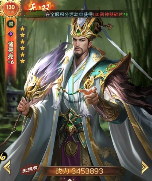三国问鼎山河诸葛亮怎么样 三国问鼎山河手游诸葛亮介绍截图