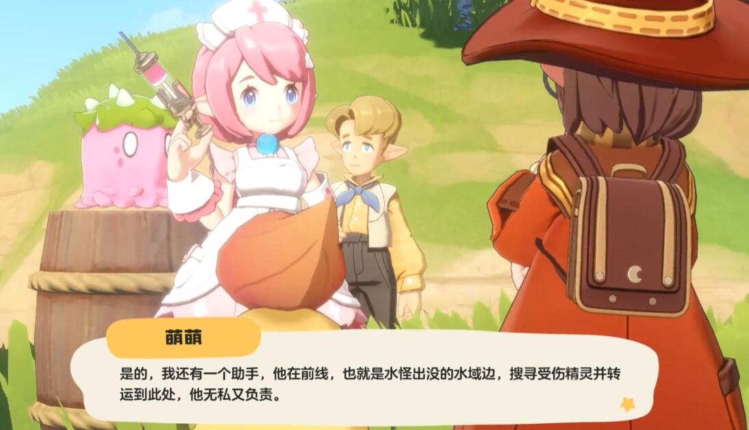 洛克王国世界萌萌在哪 洛克王国世手游npc萌萌有什么作用截图