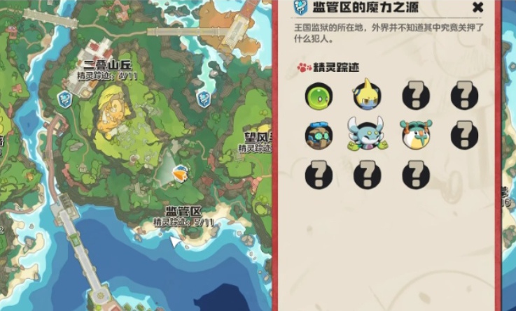 洛克王国世界放大镜是什么 洛克王国世界放大镜怎么使用截图